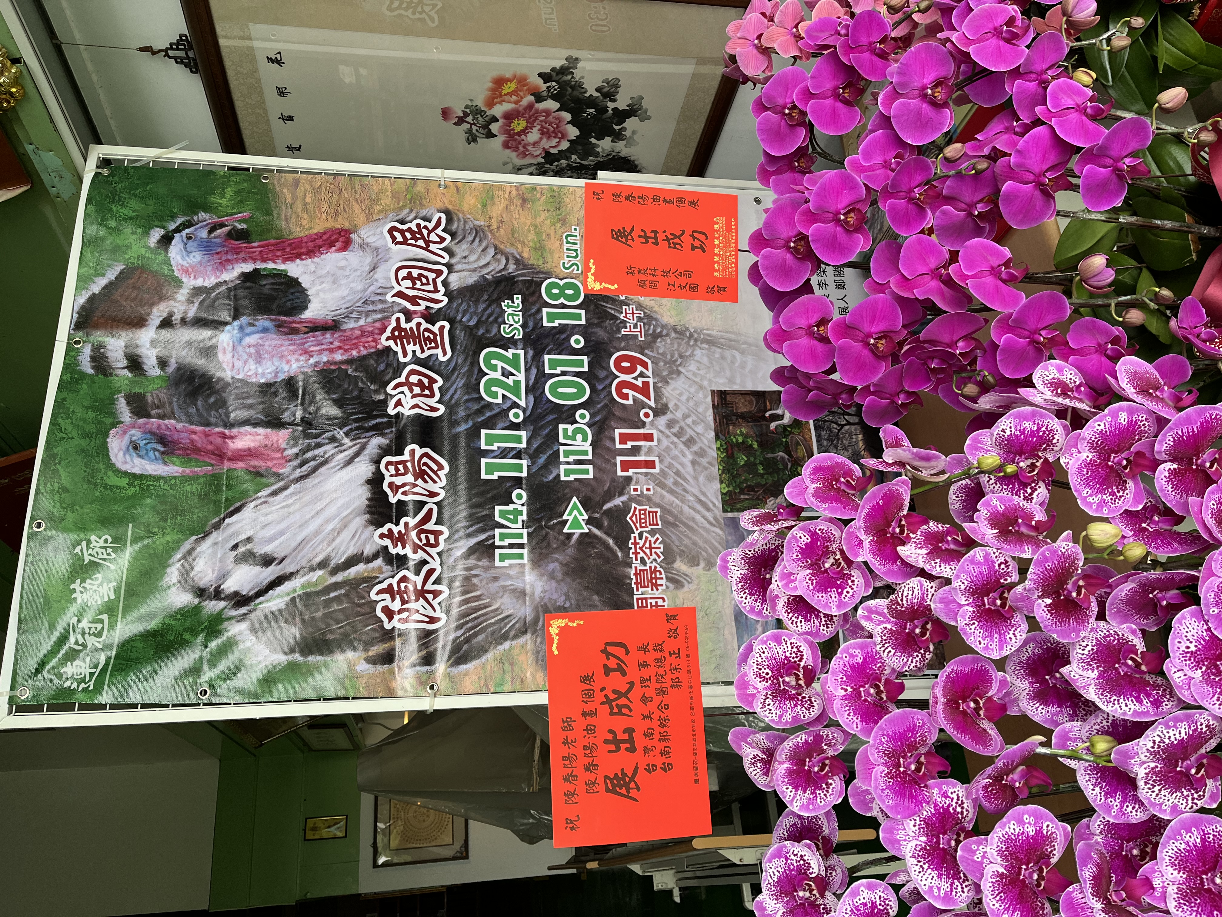 陳春陽油畫個展